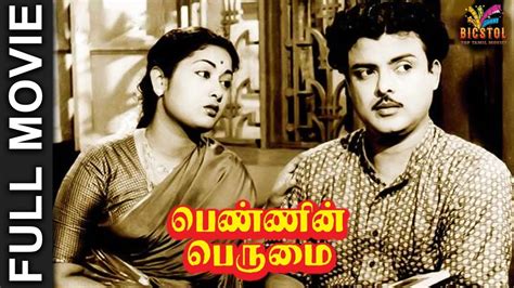 Pennin Perumai Sivaji Ganesan Gemini Ganesan Savithri