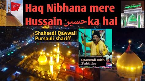 Haq Nibhana Mere Hussainحسينka Hai Ye Zamana Mere Hussainحسينka Hai Shaheedi Qawwali