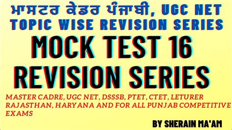 Mock Test Master Cadre Punjabi Ugc Net Ma Punjabi Ctet