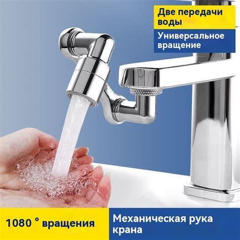 Аксессуары для смесителя/поворотный аэратор/удлинитель смесителя ...
