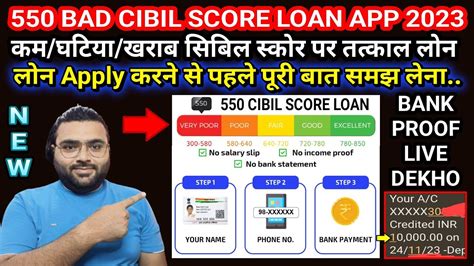 550 BAD CIBIL SCORE TOP NEW LOAN APPS FOR BAD CIBIL LOW CIBIL