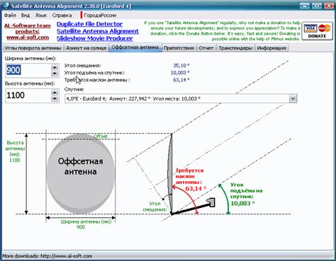 Программа для настройки спутниковых антенн Satellite Antenna Alignment ...