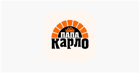 ‎Папа Карло on the App Store