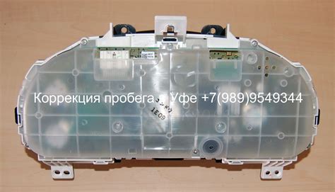 Корректировка спидометра Mazda CX-7 » Смотка пробега Уфа тел.: 8-989 ...
