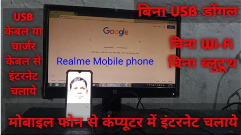 Mobile Se Computer Me Net Kaise Chalaye Computer Me Mobile Se Net