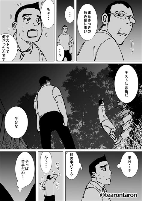 ＜画像94 118＞“おじさんと少女の逃避行”は、やがて謎と恐怖渦巻く展開に…長編サスペンスホラー漫画に「終始鳥肌」の声｜ウォーカープラス