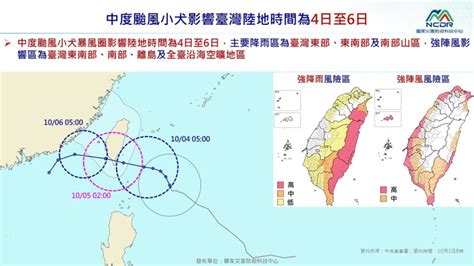 中颱小犬變巨犬！明天觸陸後天登陸：降雨熱區一圖看 生活 Newtalk新聞