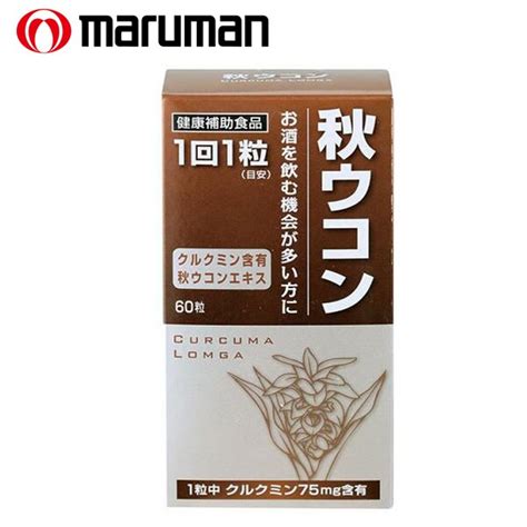 たからばこ｜ 3箱セット1箱あたり60粒 Maruman マルマン秋ウコン ※健康補助食品｜ちょっプル｜dショッピングサンプル百貨店