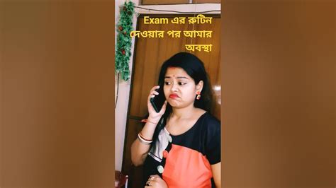 Exam এর রুটিন দেওয়ার পর আমার অবস্থাfunnybengalicomedyviralvideo