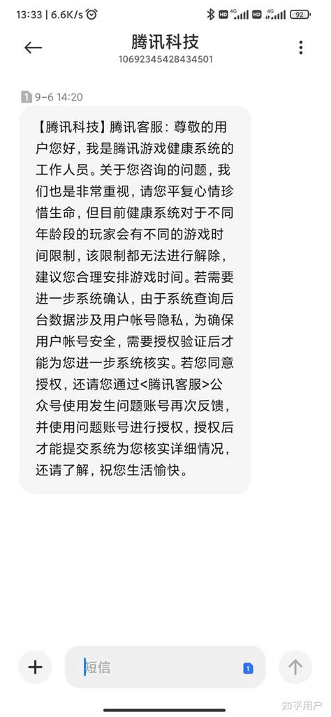 如何看待腾讯游戏实名认证和qq账号实名认证不一致，且游戏实名认证无法修改 知乎