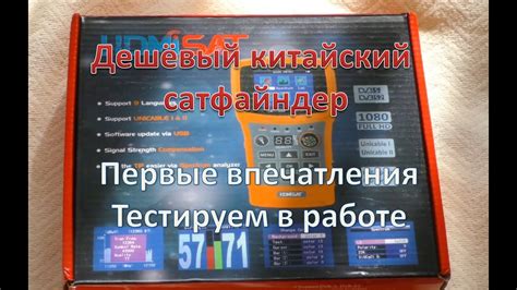 Дешёвый сатфайндер из Китая. Первые впечатления. - YouTube