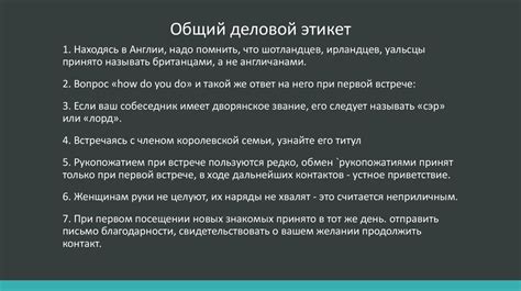 Характеристика дипломатического корпуса Великобритании - online ...