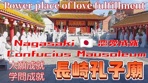 Nagasaki Confucius Mausoleum New Members And Super