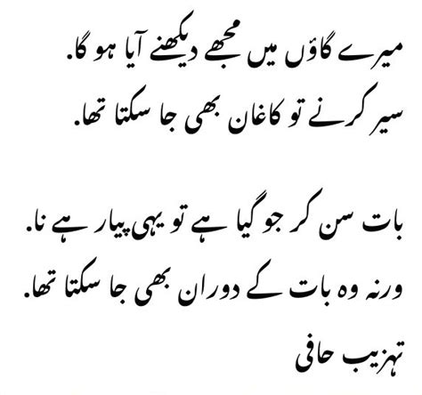 Pin By Shehla Qadeer On Urdu Shayari Killer Quote Words To Describe