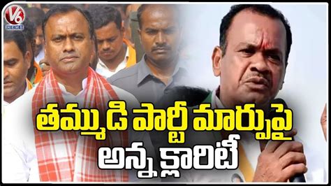 Komatireddy Venkat Reddy Gives Clarity On Raj Gopal Reddy Re Joining In