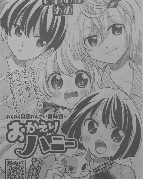 いわおかめめ🎀おかえりハニー1巻926発売 On Twitter 【宣伝】5月20日発売のちゃおデラックス7月号に『おかえりハニー4話