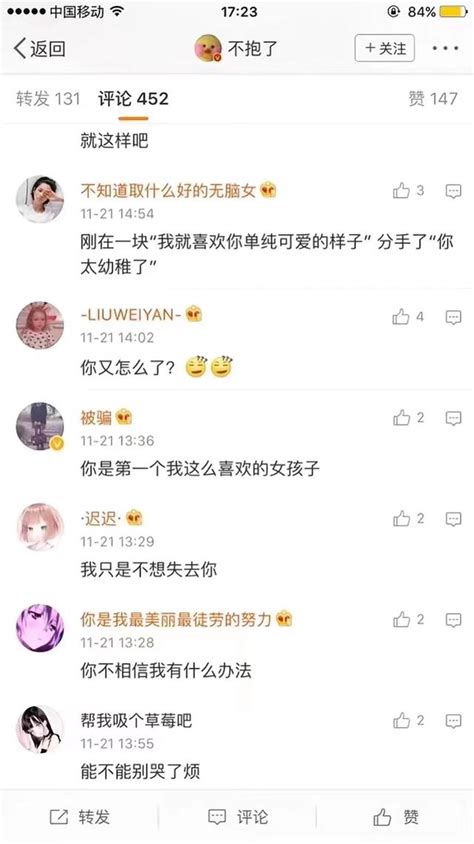 渣男语录大全：你都不是第一次了，你脏了，咱俩分手吧！！