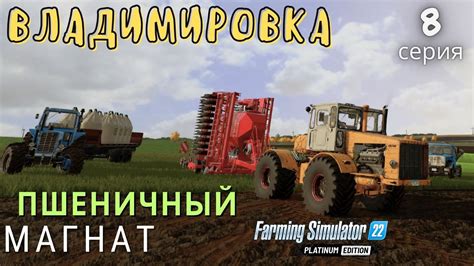 ФС22 Владимировка | Все таки я его распахал | Закончен контракт картохи ...