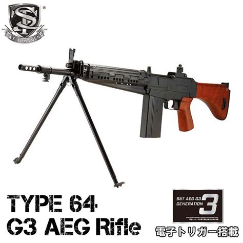 Sandt 64式小銃 G3電動ガン【180日間安心保証つき】 Staeg358 Web Shop アシュラ 通販 Yahoo