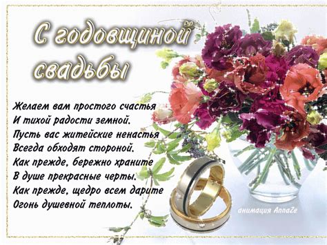 Годовщина свадьбы | Хрустальная свадьба, Годовщина свадьбы, Свадебные ...