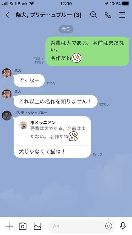 Line リプライのやり方 Lineラインの使い方ガイド