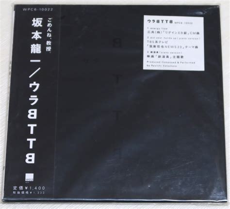 48割引新作からSALEアイテム等お得な商品満載 レア名盤 1996 坂本龍一 Ryuichi Sakamoto 2LP 邦楽 レコード