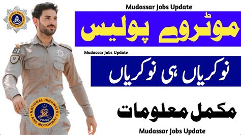 Motorway Police Jobs Jobs Update New Motorway Police Jobs In