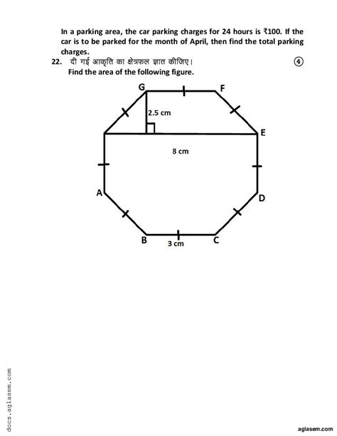 Class 8 Sample Paper 2023 Maths Download Pdf