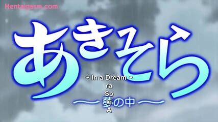 UNCENSORED HENTAI Aki Sora Subbed