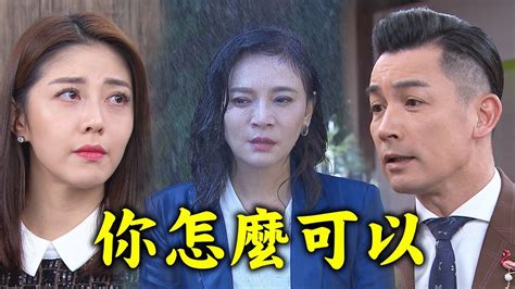 【金家好媳婦】ep222 坤懿恨透！英泰藏秘密黏芷琳 Youtube