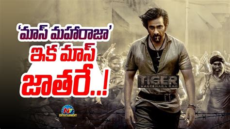 Ravi Teja S Tiger Nageswara Rao Trailer Response Nupur Sanon