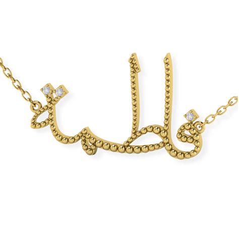 Design Your Own Personalized 18k Gold Arabic Name Necklace Lana Al