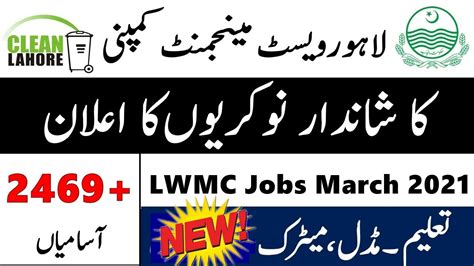 Lahore Waste Management Company Lwmc Jobs March Punjab Govt