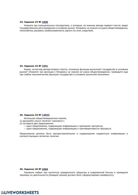 Решу ЕГЭ 2020 вариант 10 worksheet | Live Worksheets