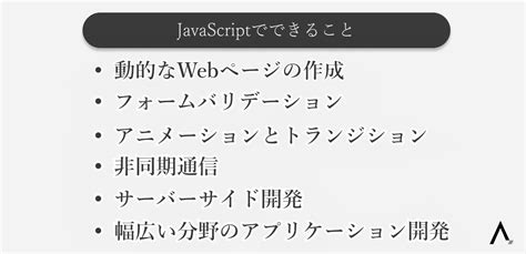 Javascript開発とは？おすすめの開発環境やツールを解説 エイジレス思考