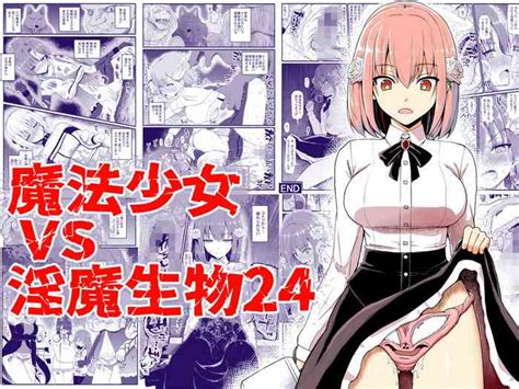 Mahou Shoujo VS Inma Seibutsu Nhentai Hentai Doujinshi And Manga