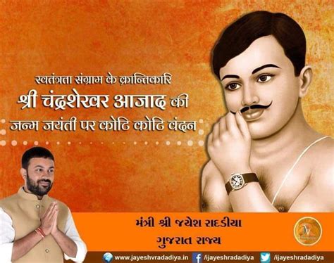 Jayesh Radadiya On Twitter Remembering The Great Freedom Fighter Shri