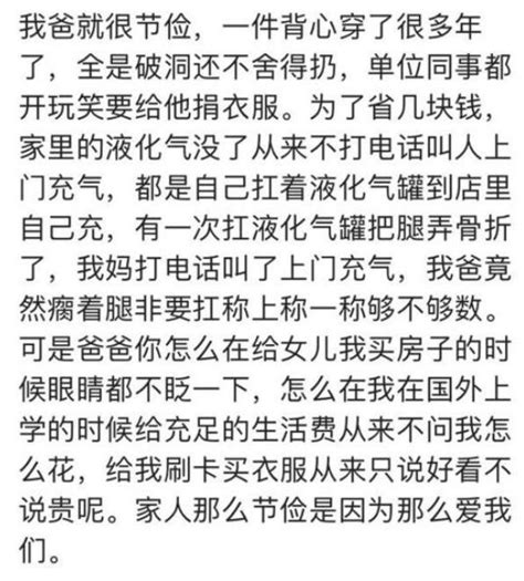 說說你見過最節儉的人過日子是怎麼過的？ 每日頭條