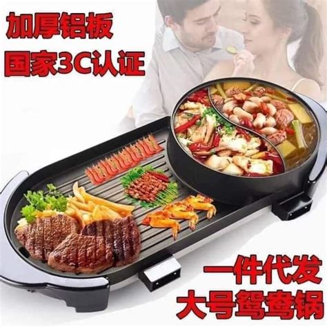 Korean Samgyup 2in1 Multifunction Electric BBQ Hot Pot Grill Griller