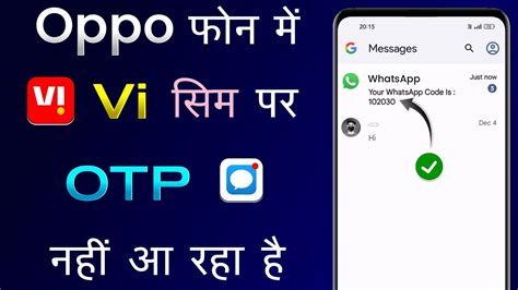 Vi Sim Par Otp Nahi Aa Raha Hai Oppo Oppo Mobile Me Otp Nahi Aa Raha