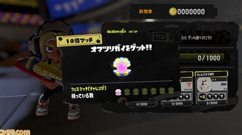 『スプラトゥーン3』フェスの参加方法やルール、ポイントなどを解説【初心者向け解説】 ゲーム・エンタメ最新情報のファミ通