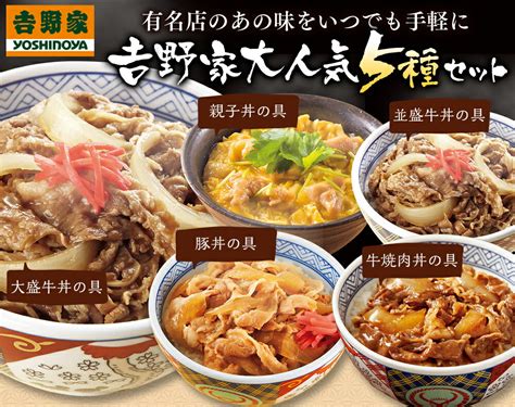 【楽天市場】吉野家 牛丼の具 40袋 1食あたり 約322円【7560円税込以上で送料無料】：ベルーナグルメショッピング