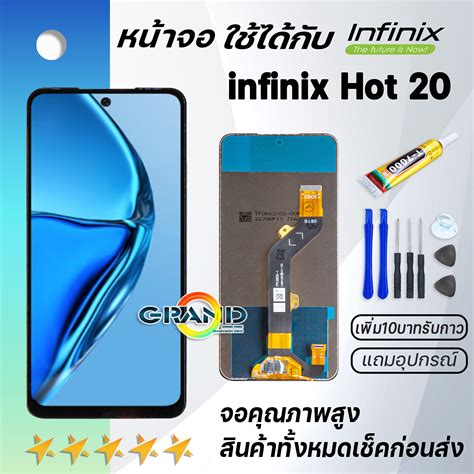 หน้าจอ Infinix Hot 20 งานแท้ จอ Lcd พร้อมทัชสกรีน อินฟินิกซ์ Hot 20 Screen Display Touch Panel