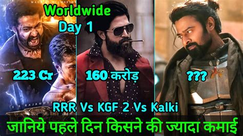 Kalki 2898 Ad Vs KGF 2 Vs RRR Box Office Collection Day 1 Kalki Box