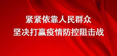 特约评论 抗疫下半场：外防输入不放松，内防反弹不懈怠疫情新冠肺炎新浪新闻