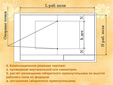 Чертёж «плоской» детали, симметричной относительно одной плоскости ...