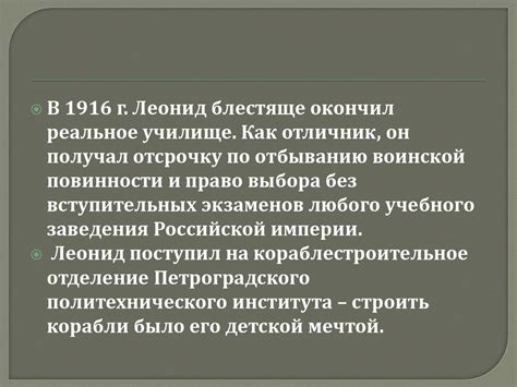 Говоров Леонид Александрович - презентация онлайн