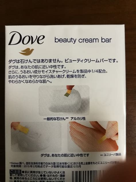 ユニリーバ ジャパン 株 Dove ダヴ ビューティクリームバー ホワイト 95g×2個パック 固形石けん型の中性ボディソープ キャンセル不可