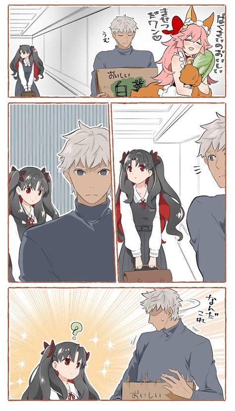 【fgo】14歳の制服sイシュタルを見て驚くエミヤさん 漫画 エミヤ Fate かわいい