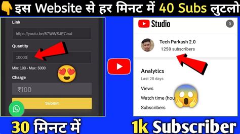 K Subscriber Sirf Click Me How To Increase Subscribers On